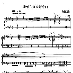 电子琴谱 | 赛维尔理发师序曲 罗西尼曲 吴嘉平