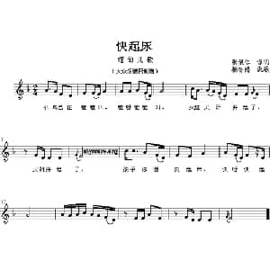 快起床_儿歌乐谱