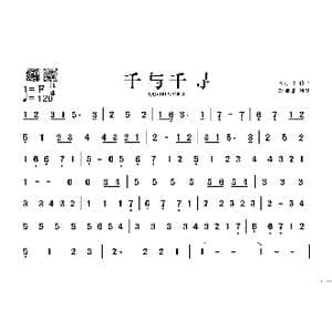 千与千寻_歌谱投稿_词曲: 木村 弓