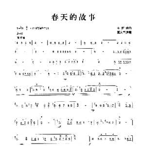 春天的故事_歌曲简谱_词曲: 王佑贵