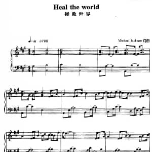 拯救世界 钢琴谱