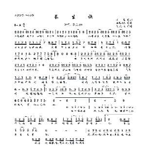长生诀_歌曲简谱_词曲:逸生 西瓜JUN