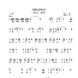 娜鲁湾情歌_歌谱投稿