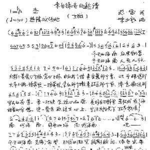 来自绿色的邀请_歌谱投稿