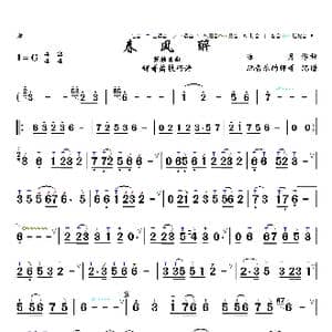 春风醉_歌曲简谱_词曲: 凉月