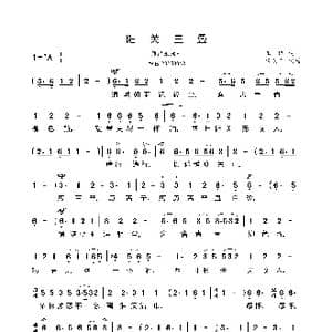 阳关三叠_歌谱投稿_词曲:王维