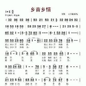 乡音乡情_民歌简谱_词曲:文姝 文姝