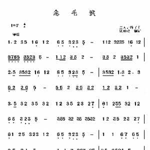 急毛猴_歌曲简谱