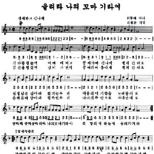 响起来,我的小吉他_儿歌乐谱