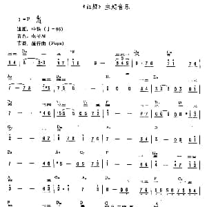 电子琴谱 | 血疑 主题音乐