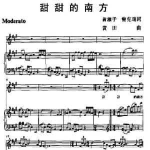 甜甜的南方_民歌简谱_词曲:黄淑子 曾宪瑞 黄田