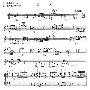 电子琴谱 | 蓝天 立茨纳曲 吴嘉平编配版 立茨纳曲 吴嘉平