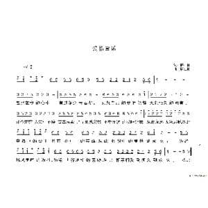 爱情童话 _歌谱投稿_词曲:唐桂林 唐桂林