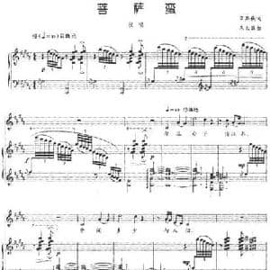 菩萨蛮_民歌简谱_词曲:辛弃疾 朱长磊