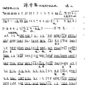 太保传令把队收_歌曲简谱