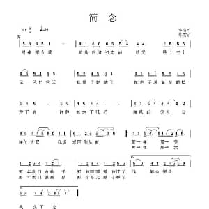 简念_通俗唱法乐谱_词曲:陈杰宙 陈杰宙