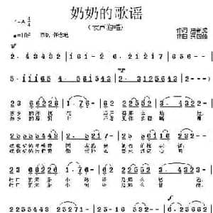 奶奶的歌谣_民歌简谱_词曲:唐新虎 龚国强