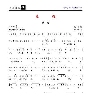 是谁_歌曲简谱_词曲:沈菡 叶磊