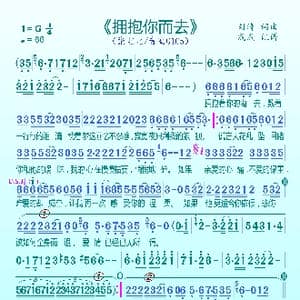 拥抱你而去_歌曲简谱_词曲:刘涛 刘涛