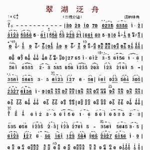 翠湖泛舟_歌曲简谱_词曲: 汤柏林