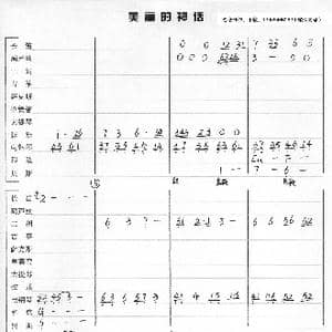 美丽的神话_歌曲简谱