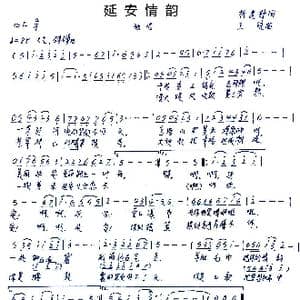 延安情韵_歌谱投稿_词曲:折建锋 王凯