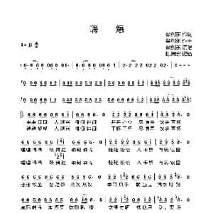 嗨爆_歌曲简谱_词曲:梁剑东 梁剑东