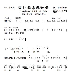 粤剧粤曲 过江招亲凤和鸣 谭玉莺 李凤 陈锦荣