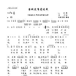 当做没有爱过我_歌曲简谱_词曲:庄奴 叶子