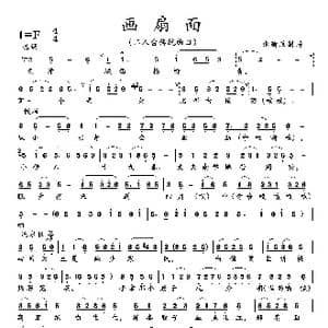 画扇面_歌曲简谱