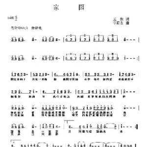 家园_民歌简谱_词曲:王刚 李殿友
