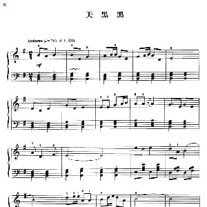 110首中国民歌钢琴小曲集 天黑黑 钢琴谱 郏国庆编曲