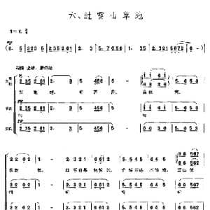 长征组歌合唱 六 过雪山草地_歌曲简谱_词曲:肖华 晨耕,生茂,唐诃,遇秋
