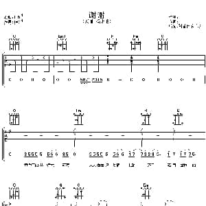 谢谢 吉他谱 潘玮柏