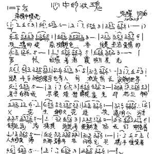 心中的玫瑰_歌曲简谱_词曲:张璟 张璟