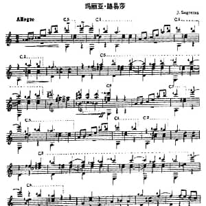 玛丽亚 路易莎 吉他谱