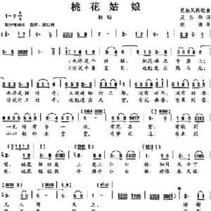 桃花姑娘_民歌简谱_词曲:吴岳华 赵谦