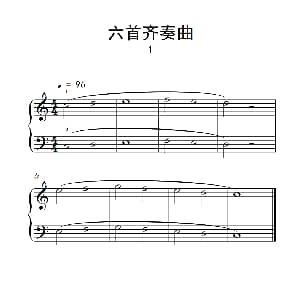 六首齐奏曲 1 钢琴谱