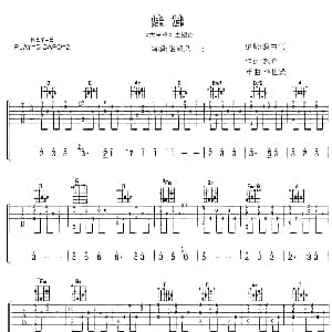 娃娃 大长今 吉他谱 张韶涵 施立 林世贤