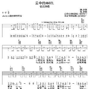 云中的ANGEL_歌曲简谱_词曲:谢娜 谢娜
