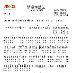 情感的禁区_歌谱投稿_词曲:天野滋 陈浩贤