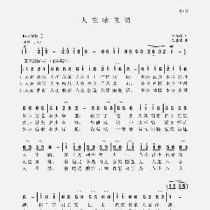 人生咏叹调_歌谱投稿_词曲:毛诗奇 聂思聪