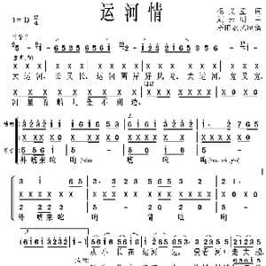 运河情_歌曲简谱_词曲:杨义堂 刘云明