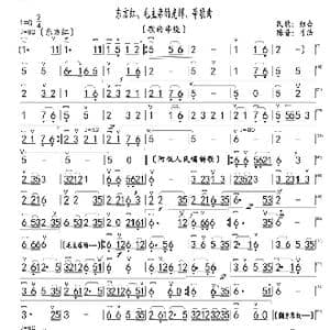 东方红 毛主席的光辉 等歌曲_歌谱投稿_词曲: 民歌组合