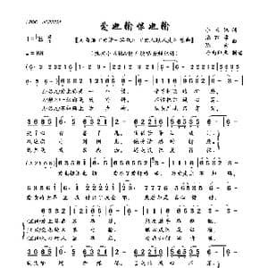 爱也输恨也输_歌曲简谱_词曲:小五妹 陈百潭 陈宏