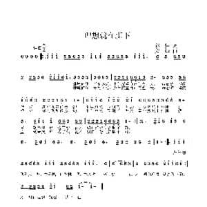 理想就在脚下_歌曲简谱_词曲:赵玉柱 姜振