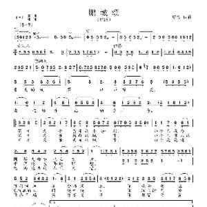 鹏城颂_歌谱投稿_词曲:夏歌 夏歌