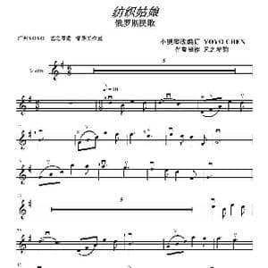 纺织姑娘 俄罗斯民歌 _歌曲简谱