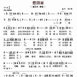 想回家_歌曲简谱_词曲:查干 查干