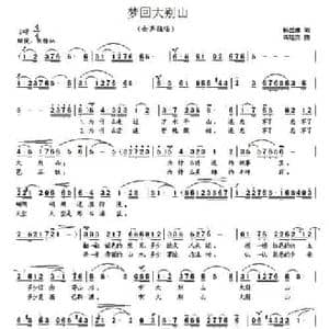 梦回大别山_民歌简谱_词曲:杨显群 蒋陆安